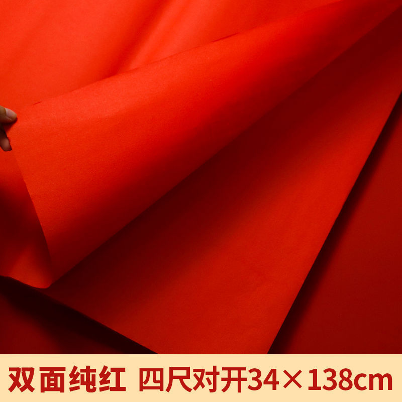 【 133.2cm 쌍 오픈 34*138cm#10매]-[고품질,저렴한 가격] A1S1 품질 양면