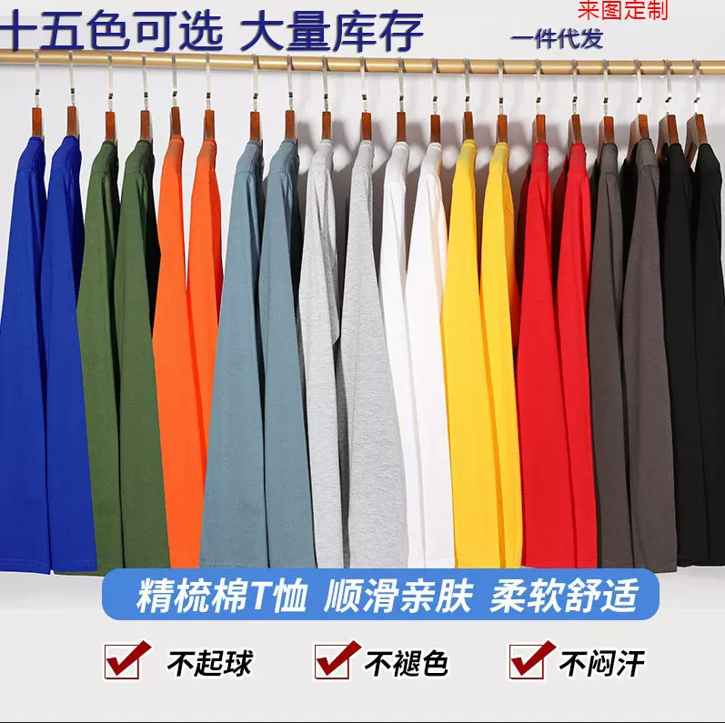 厂家直销一件代发180克CVC棉长袖T恤男士潮休闲百搭打底衫潮牌