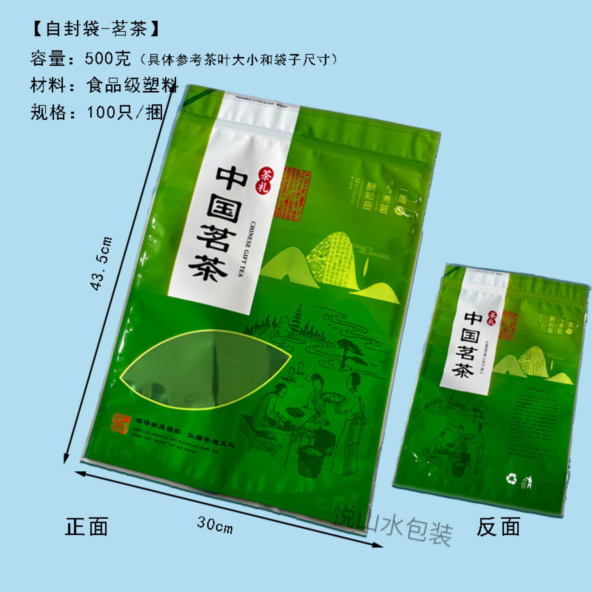 茶叶自封袋通用500克大号茗茶自封袋批发包装袋量大批发