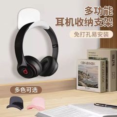 免打孔电脑耳机挂钩头戴式耳机架托蓝牙耳麦收纳挂钩宿舍粘贴墙上