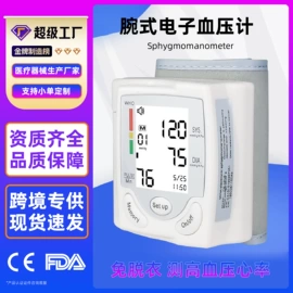 家用雾化器（器械）;家用血压计;个人护理电器