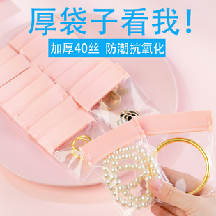 Thickened Jewelry Sealed Bag Anti-oxidation Transparent Jewelry Gold Necklace Jewelry Self-sealing Portable PVC Storage Bag