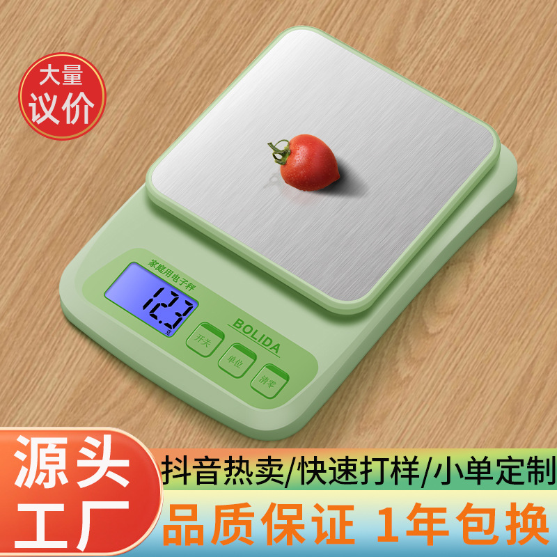 Weigg electronic scale wholesale high precision food kitchen scale precision baking small electronic scale Weigg rechargeable food scale