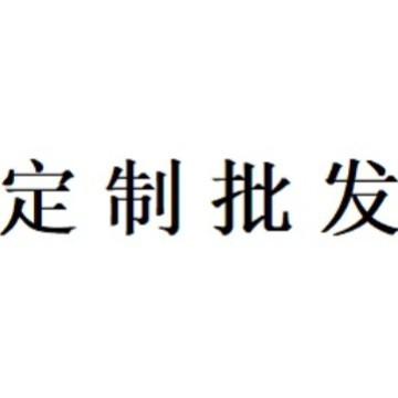 [맞춤형] 고객 서비스에 문의하여 크기 계산 가격을 제공하세요.