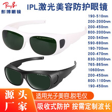 200-2000nm����Óë�x���R�t�⏊�}�_��IPL����t�⾀�����oĿ�R