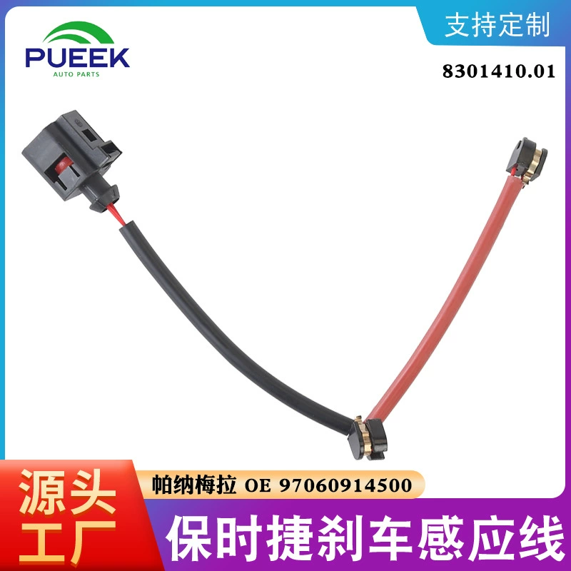 Сигнальная линия тормозных колодок подходит для OE 97060914500   7ПП 907637 A 971907637 A