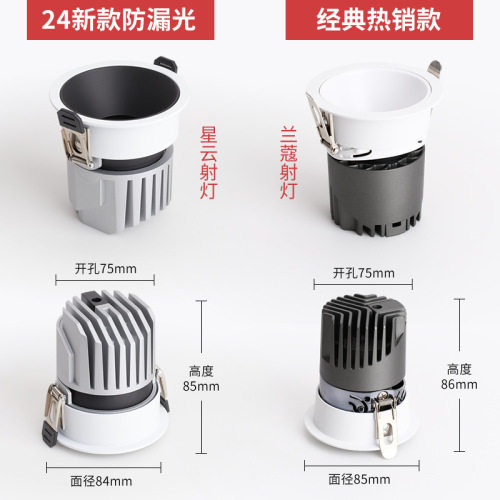 Bao Ge COB Mini Hill Spotlight Slow Start Tube Light Living Room Smart 98 Display Three-Color Embedded Anti-Glare LED Spotlight