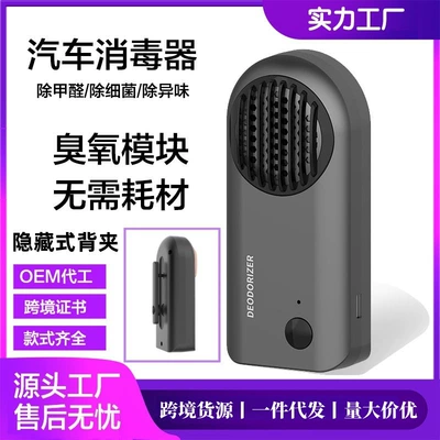 Cross-Border Wholesale Wireless Car Air Purifiers for Removing Formaldehyde and Odors in the Car, Small Car Air Purifiers (Hava təmizləyiciləri) - moon-rock-gray-charging-model