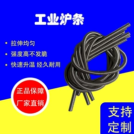 工业电炉;电热丝;其他电热设备