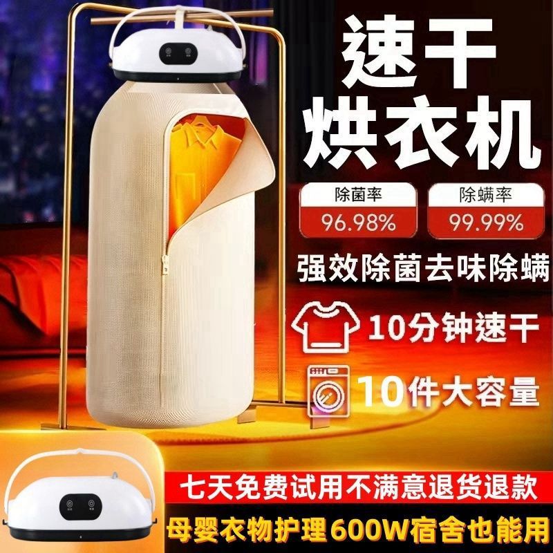 Secadora rápida automática transfronteriza, secadora para el hogar, secadora para adultos pequeños, eliminación de ácaros, secado de ropa de dormitorio