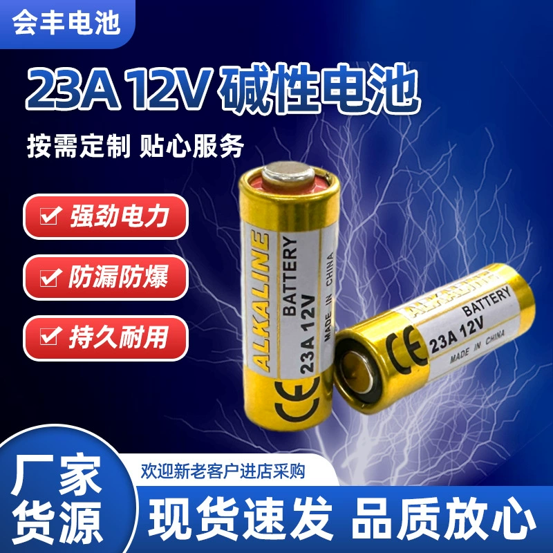 Щелочная батарея 23a12v 27a12v, противоугонная батарея для дверного звонка, электрический вентилятор, гаражная батарея для рольставней