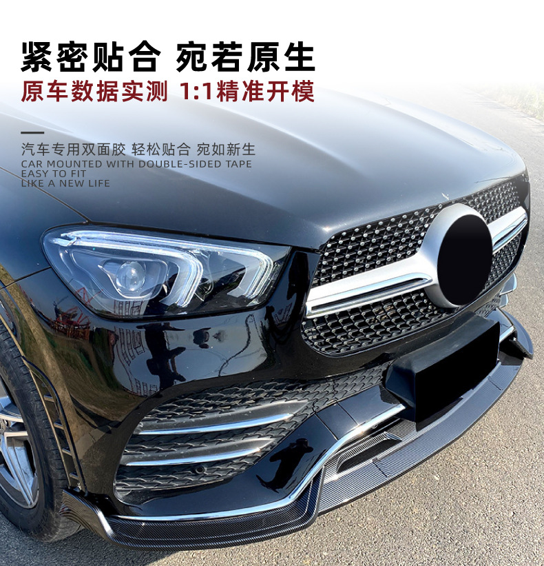 For Mercedes-Benz GLE W167 C167 GLE450 GLE53 2019-23 AMG Front Lip Spoiler