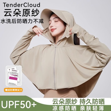 冰丝防晒衣女2025新款夏季防紫外线长袖薄款罩衫外套骑车防晒服女