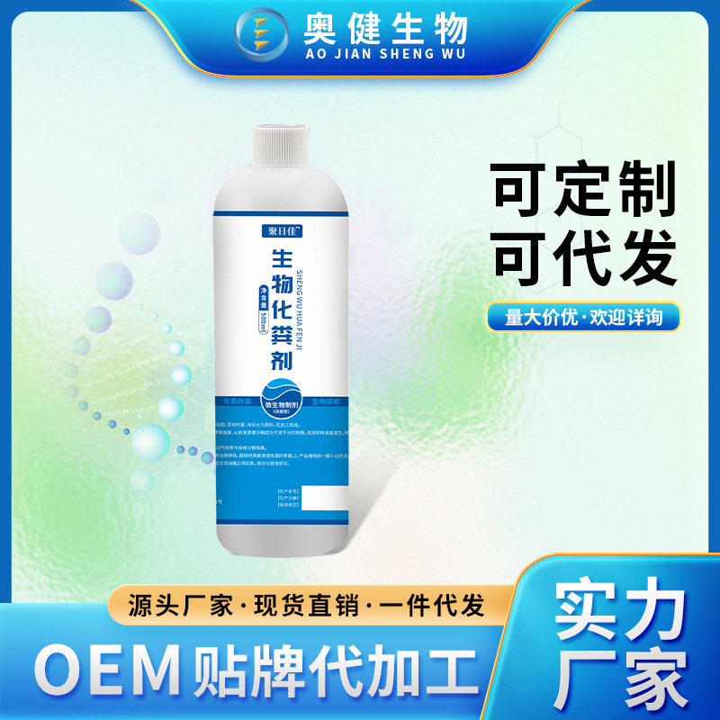 Biological Septic Agent O Sticker E Brand m Septic Tank Restaurant Toilet Farm Decomposition Feces Suppression Odor Dredging Oem Processing Biological Septic Agent O Sticker E Brand m Septic Tank Restaurant Toilet Farm Decomposition Feces Suppression Odor Dredging Oem Processing
