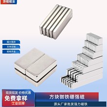磁铁厂家现货强磁方块吸铁石钕铁硼N52强力磁铁门帘长方形强磁铁