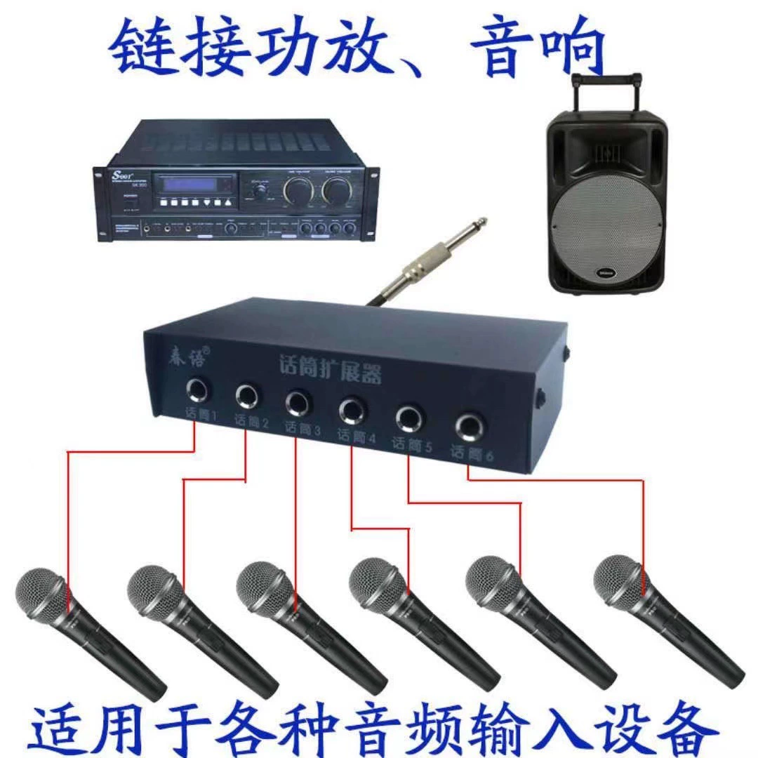 Wired and wireless microphone jack multi-channel expander microphone hub 1 channel divided into 6 channels one hole becomes multi-hole