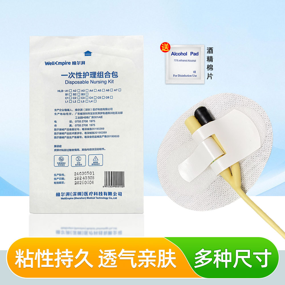 Non-Woven Base Material Medical Fixed Disposable Catheter Combination Device Package Wholesale Drainage Tube Breathable Fixation Patch