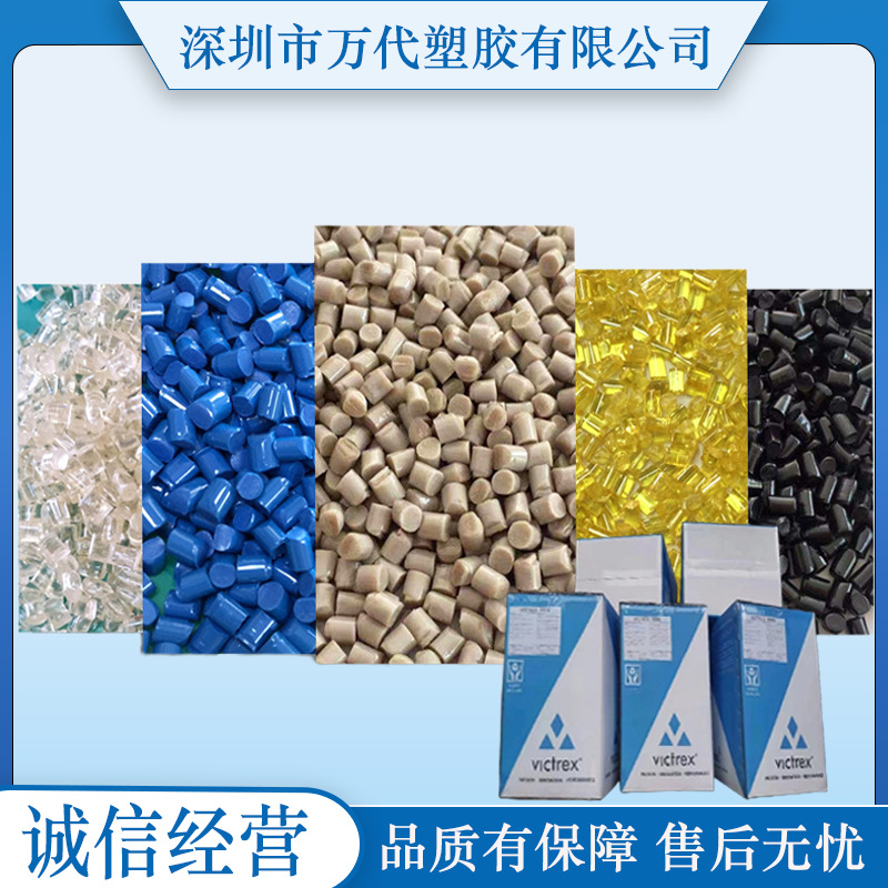 PEEK英国威格斯450GL15/450GL20/450G903 Black 15-20%玻纤高强度