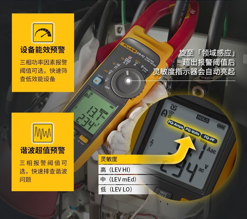 福禄克393系列钳形表详情_16.jpg
