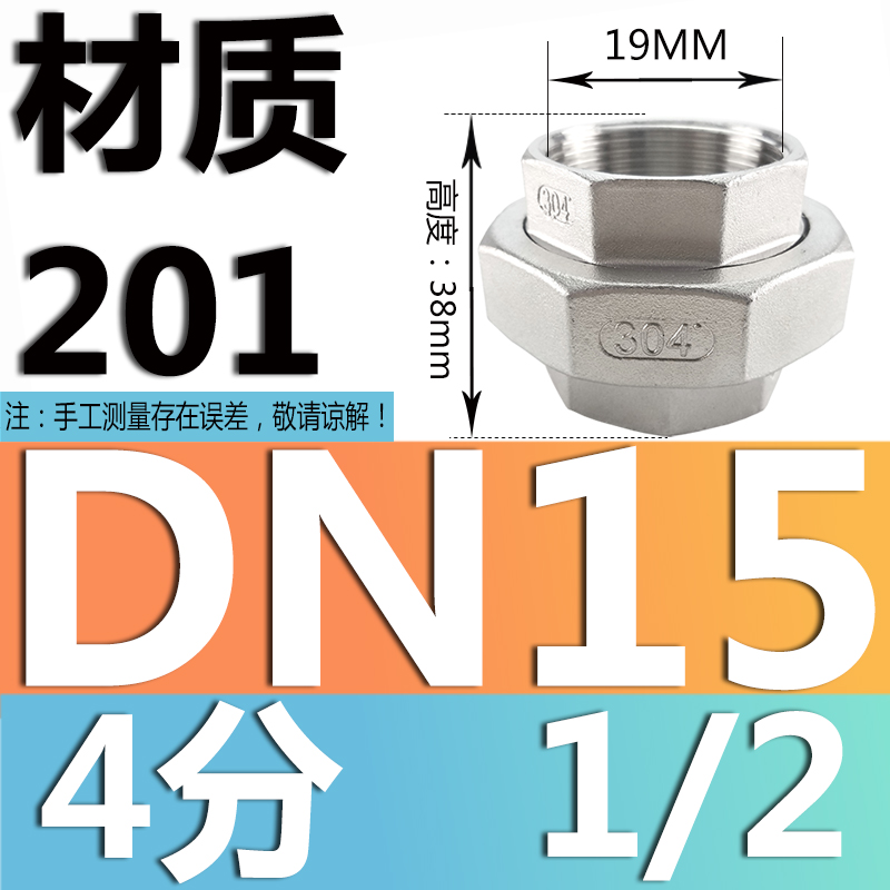 201 / 304 acero inoxidable articulador / tornillo de acero fundido articulador / aceite articulador / acoplamiento de tubería de agua / DN15 20