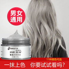 Cross-border hair care products grandma gray hair mud men's styling disposable dye hair cream with color hair gel