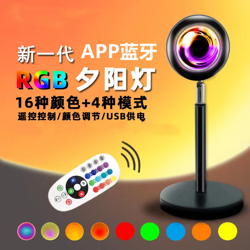 Sunset luz red piso rojo lámpara de mesa salón dormitorio anochecer puesta de sol luz Arco Iris posluminiscencia lámpara RGB16 color