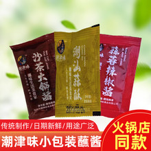 潮津味蒜蓉辣椒酱沙茶酱商用小包装外卖潮汕特产火锅酱蒜头酥