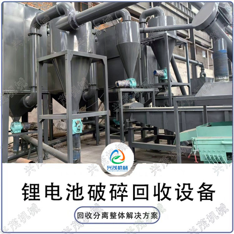 聚合物锂电池破碎设备 正极片粉碎处理设备 带电电池拆解破碎产线