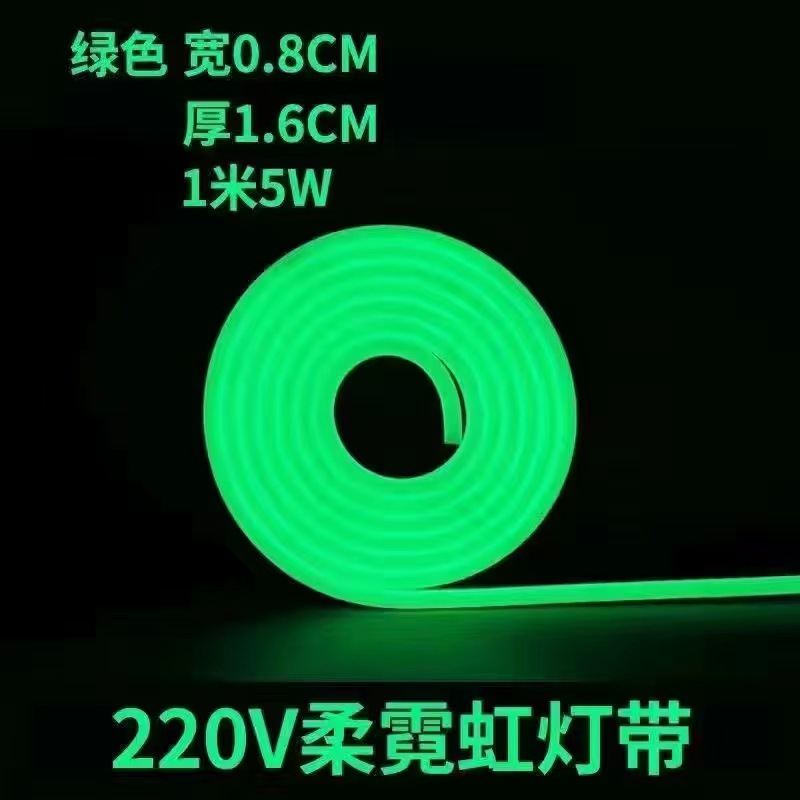 Led12V24V110V220V cinturón de neón tira de luz flexible suave 8 × 16 cinturón de luz ambiental luminosa lateral de un solo lado