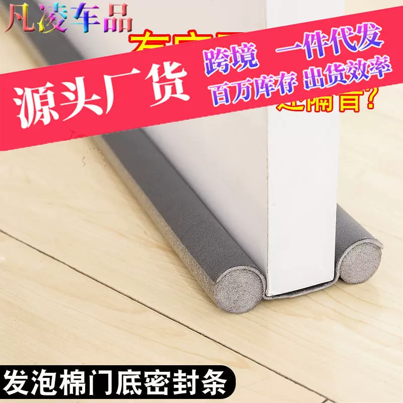 门底密封条隔音门窗缝隙胶条门缝挡风保暖贴条门缝保温防尘防风条