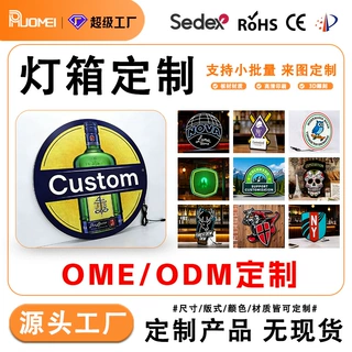 外贸出口亚克力灯牌工厂源头 激光打点3d动感灯箱广告灯箱定制