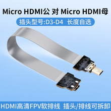 LDK D3-D4 micro HDMIDmicro HDMIĸ ɲжFFCBHDMIľ