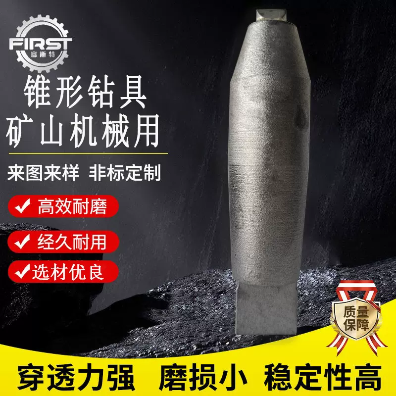 热销矿用钻头硬质合金顶部锥形钎具质量保障耐磨耐用矿用合金钻头