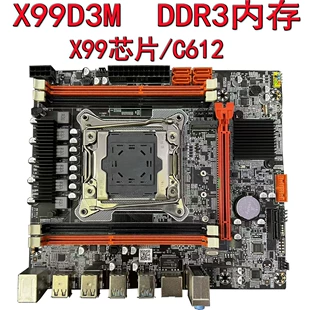 Материнская плата с чипом X99 D3 3M C612 E5 2666v