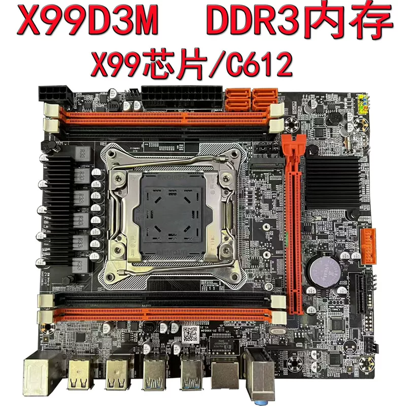 Материнская плата с чипом X99 D3 3M C612 E5 2666v