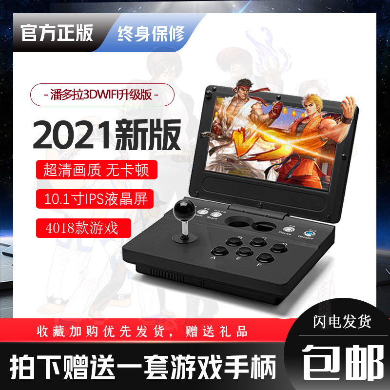 家用摇杆游戏机14寸便携折叠迷你街机游戏机双人共享畅玩怀旧格斗