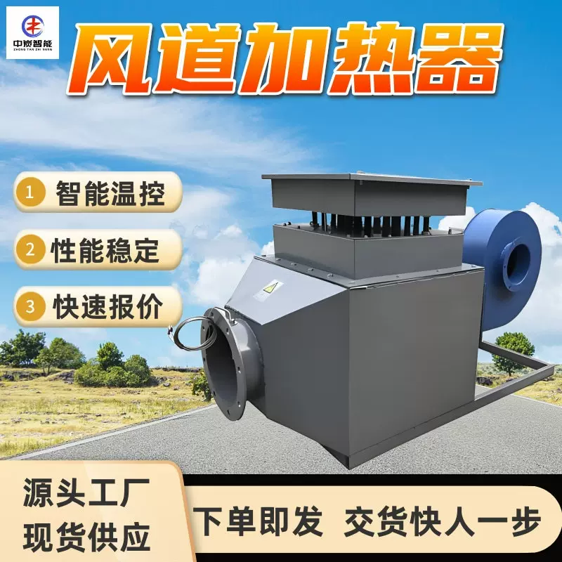 电加热器 支持定制 加厚外壳煤安风道加热器 RZD电加热器