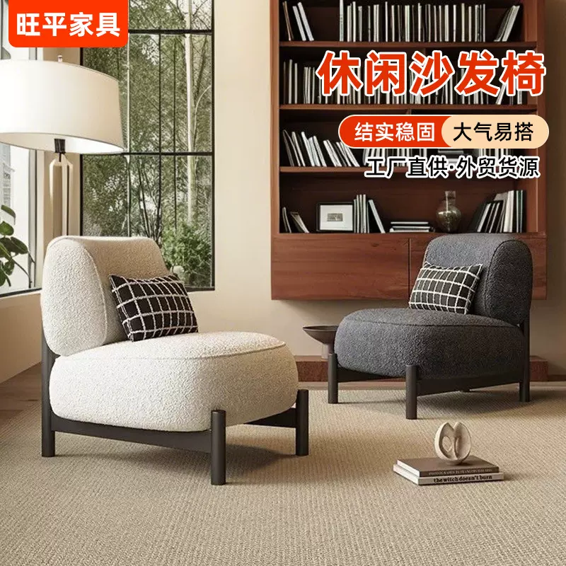 奶油风客厅单人沙发椅轻奢高级感阳台休闲单人椅极简设计师沙发椅