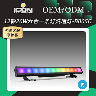 Factory-made 12 20-watt 6-in -1 reflective cup wall washing outdoor lights LED six-color surface light light fill light outdoor dance