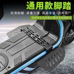 テイクアウト用フットレスト、ユニバーサルフットレスト、厚みのある如意フットレスト、厚みのあるフロントペダル、バッテリーカーテイクアウトカー