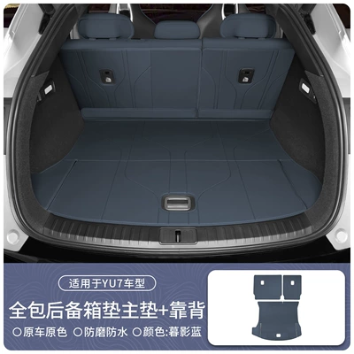 Leather Dust-Proof Trunk Mat, Trunk Mat - suitable-for-yu7-exclusive-first-release-design-dusk-shadow-blue-nappa-leather-full-trunk-main-cushion-backrest-cushion3-piece-set-other