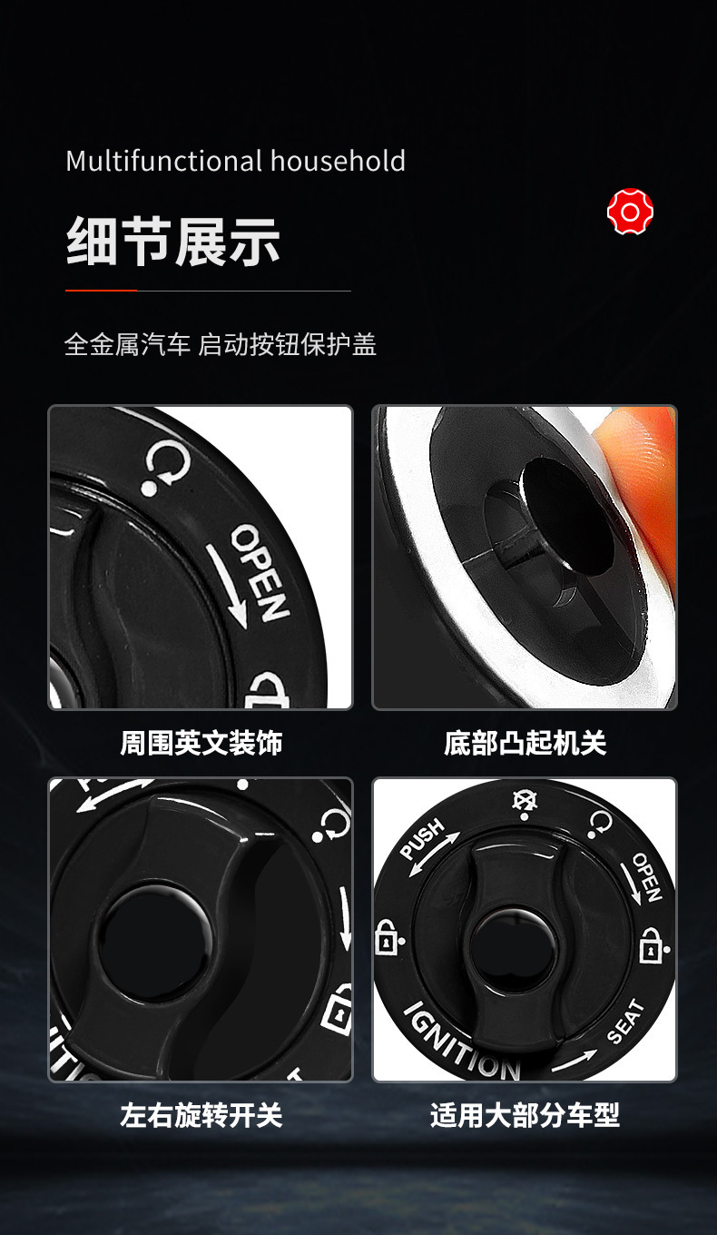 Car one-button start protective cover keyless start decorative sticker ignition switch button protection patch accessories