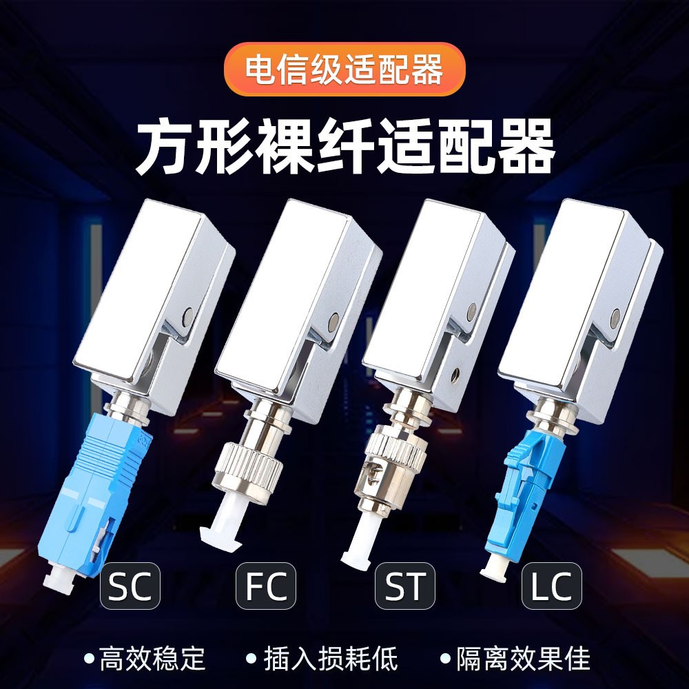  LC ˷ͷFiber Bare Adapter