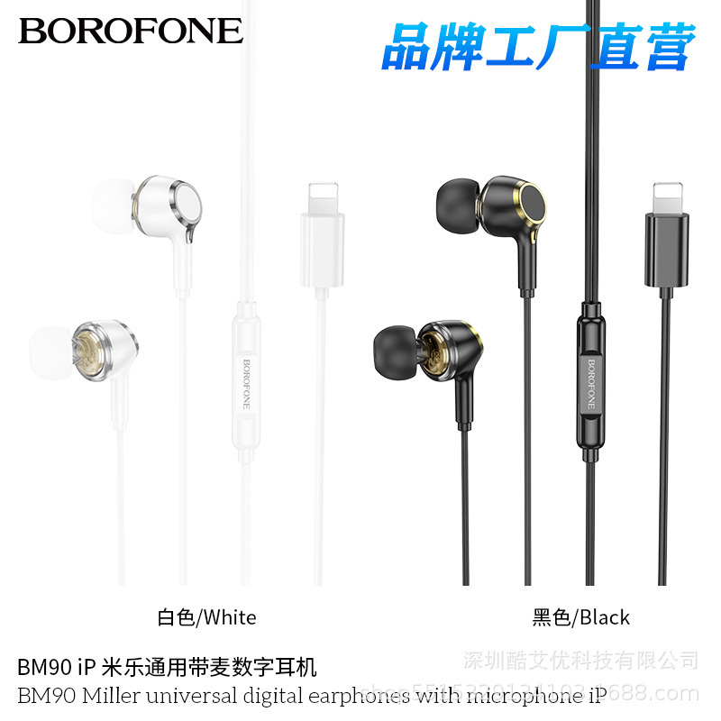 BM90 New Suitable for Apple Mobile Phone Lightning Interface Wired Lossless Sports Digital Headset with Wheat BM90 New Suitable for Apple Mobile Phone Lightning Interface Wired Lossless Sports Digital Headset with Wheat