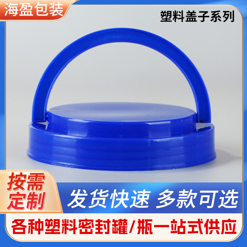 透明食品级包装盖子可选 红糖花茶坚果大豆饼干蜂蜜密封塑料瓶盖