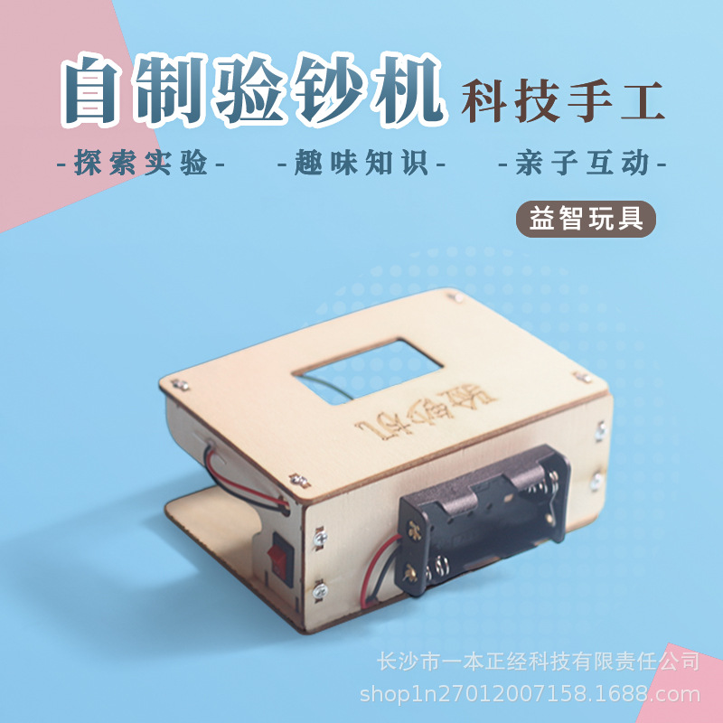 Equipment for students for experiments