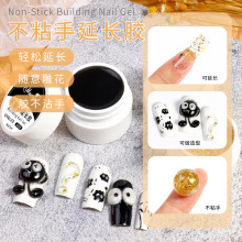 美甲不粘手延长胶固态亮片不粘手雕花胶塑形胶免纸托快速延长胶