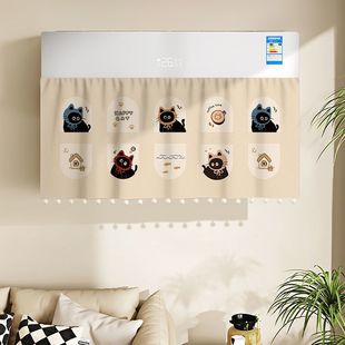 Air conditioning windshield curtain anti-direct blowing moon curtain wall-mounted universal windshield air outlet cold air guide cloth curtain
