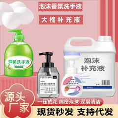 子供用フラワー手指消毒剤フォーム家庭用抗菌ホテルホワイトカメリアの香りの泡大樽詰め替え 5kg バッチ