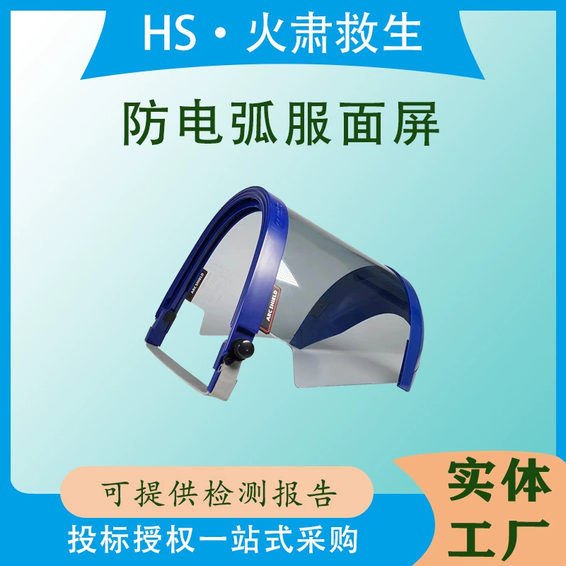 Защитный экран для лица от дуги для работы под напряжением, 14 кал/см², поликарбонатный защитный экран, экран для защиты от электромагнитных излучений при обслуживании электрооборудования